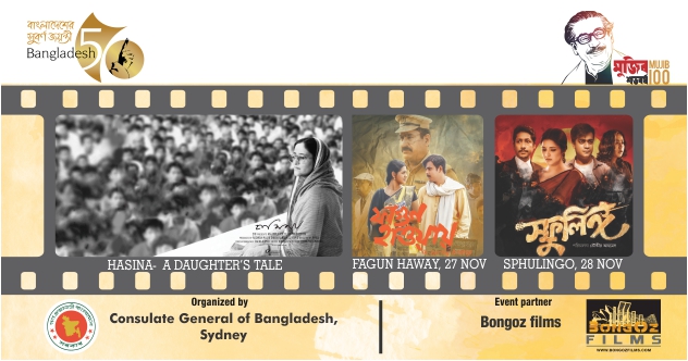 Mujib Year and Golden Jubilee Bangla Film Festival Sydney, 2021